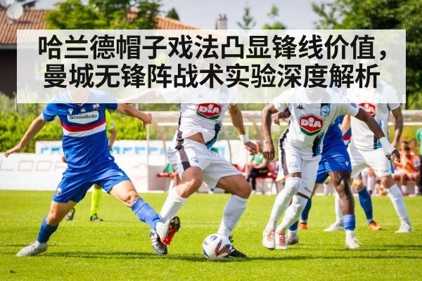 soccer tactics
