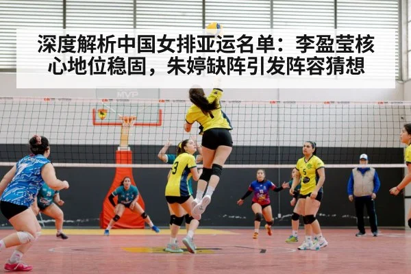 Chinese women's volleyball team