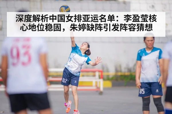 li yingying volleyball