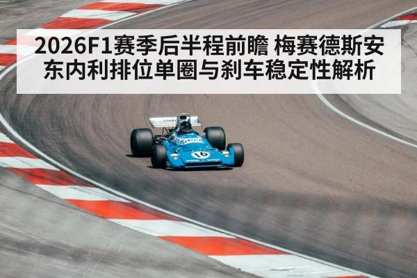 formula one racing car
