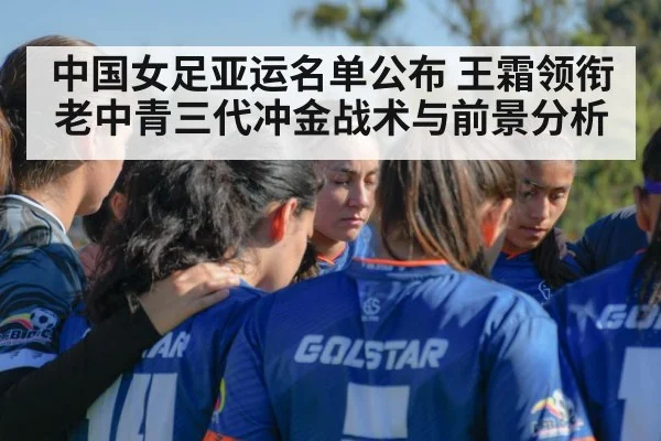 women soccer team huddle